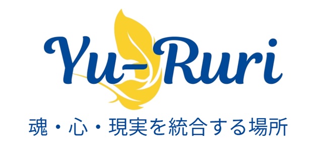 Yu-Ruri | 魂の声を紐解くガイド